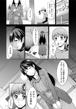 Page 191 of Watashi no Tsuma ga Netorareru Wake - The Reason Why My Wife is NTR