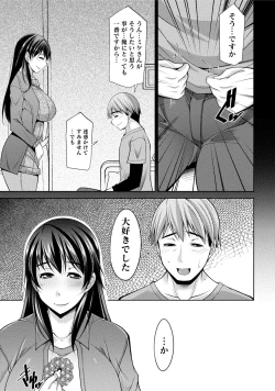 Page 192 of Watashi no Tsuma ga Netorareru Wake - The Reason Why My Wife is NTR