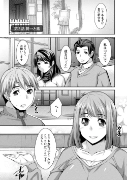 Page 48 of Watashi no Tsuma ga Netorareru Wake - The Reason Why My Wife is NTR
