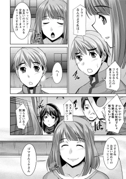 Page 49 of Watashi no Tsuma ga Netorareru Wake - The Reason Why My Wife is NTR