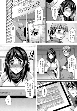 Page 71 of Watashi no Tsuma ga Netorareru Wake - The Reason Why My Wife is NTR