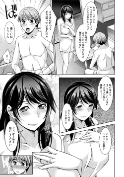 Page 78 of Watashi no Tsuma ga Netorareru Wake - The Reason Why My Wife is NTR