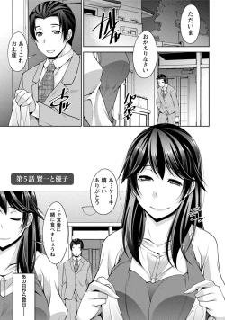 Page 90 of Watashi no Tsuma ga Netorareru Wake - The Reason Why My Wife is NTR