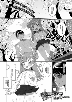 Page 2 of Muramuratto Hatsujouki