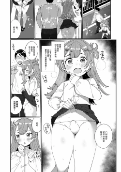 Page 3 of Muramuratto Hatsujouki