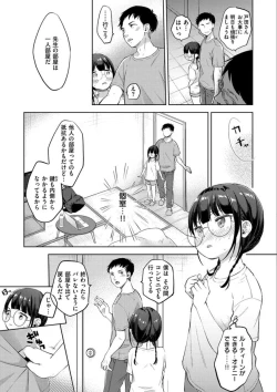 Page 159 of Namamusume