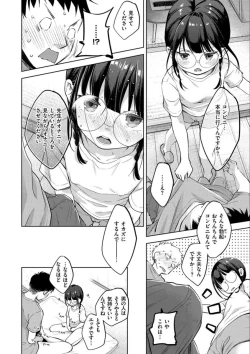 Page 160 of Namamusume