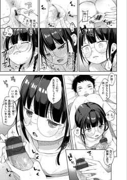 Page 163 of Namamusume