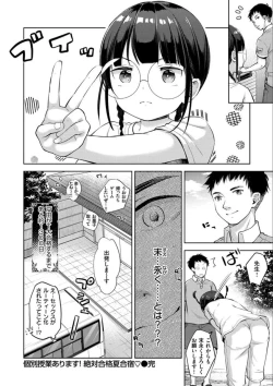 Page 176 of Namamusume