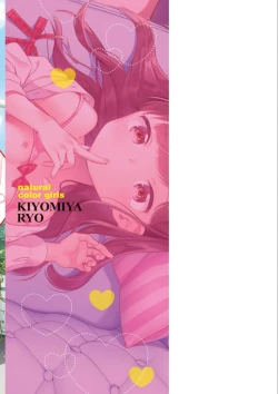 Page 182 of Namamusume