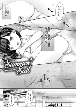 Page 5 of Namamusume