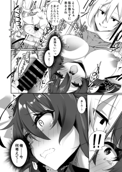 Page 21 of TS Miko-san wa Aragaitai!