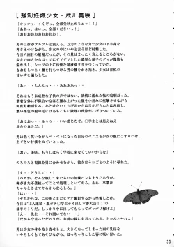 Page 34 of NYMPHPIRE