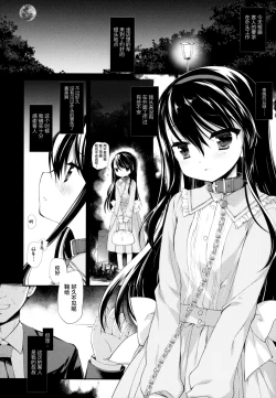 Page 24 of Botsuraku Ojou-sama Kyousei Fuuzoku Ochi Last