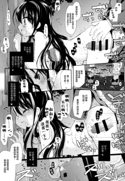 Page 30 of Botsuraku Ojou-sama Kyousei Fuuzoku Ochi Last