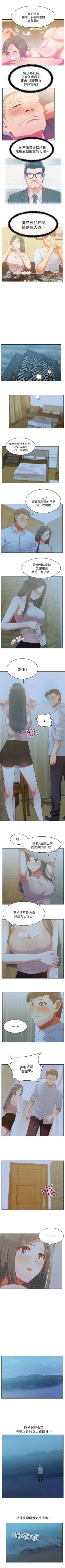 Page 100 of 老婆的閨蜜 1-91