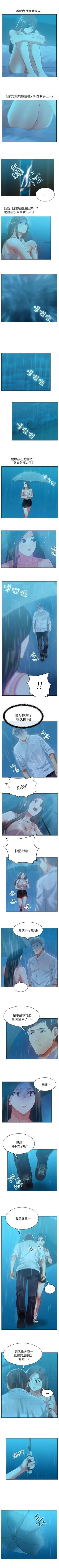 Page 104 of 老婆的閨蜜 1-91
