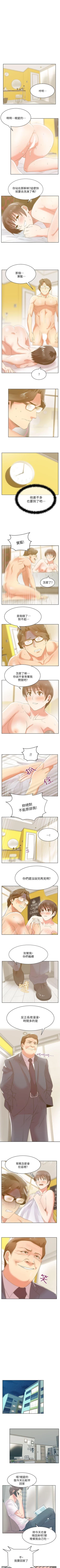 Page 121 of 老婆的閨蜜 1-91