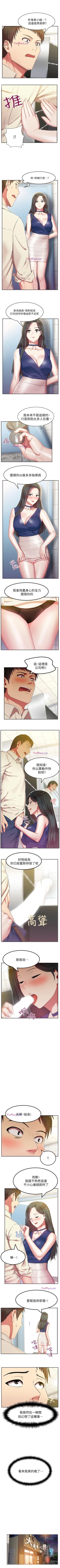Page 14 of 老婆的閨蜜 1-91