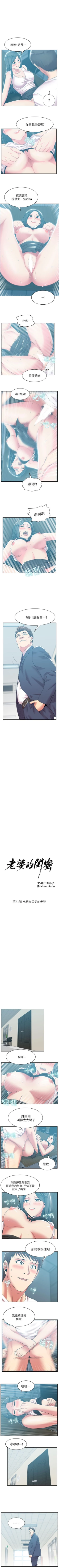 Page 153 of 老婆的閨蜜 1-91