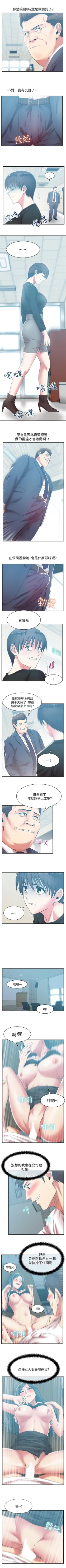 Page 154 of 老婆的閨蜜 1-91