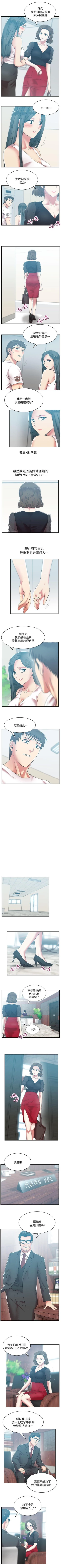 Page 159 of 老婆的閨蜜 1-91