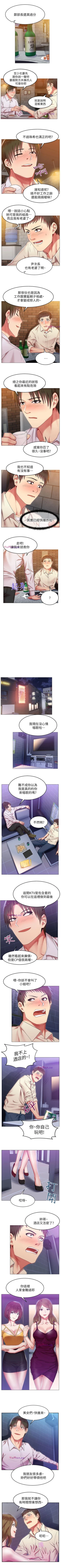 Page 15 of 老婆的閨蜜 1-91