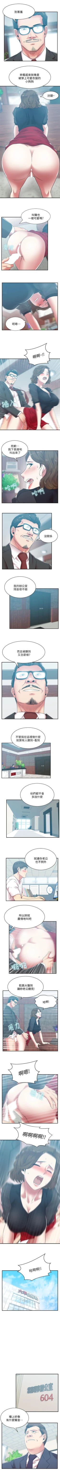 Page 161 of 老婆的閨蜜 1-91