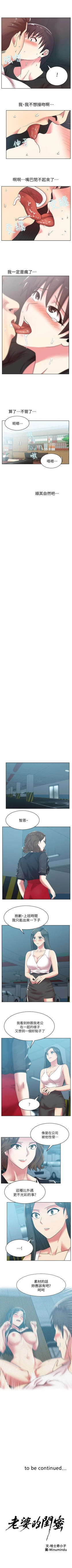 Page 172 of 老婆的閨蜜 1-91