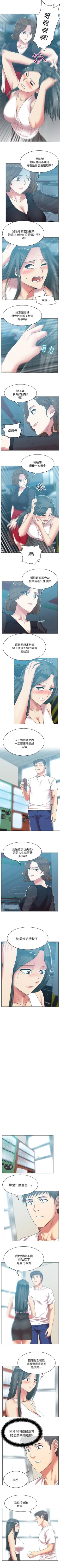 Page 175 of 老婆的閨蜜 1-91