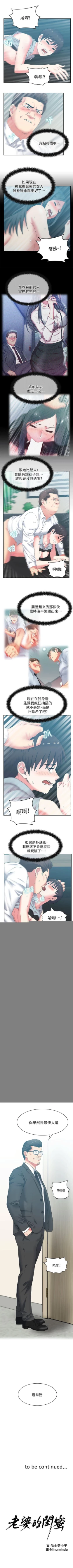 Page 197 of 老婆的閨蜜 1-91