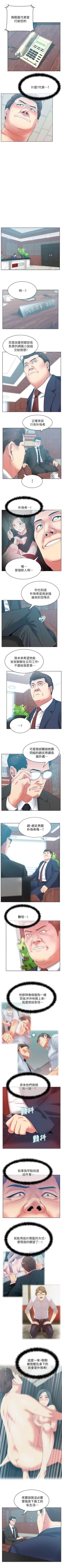 Page 200 of 老婆的閨蜜 1-91