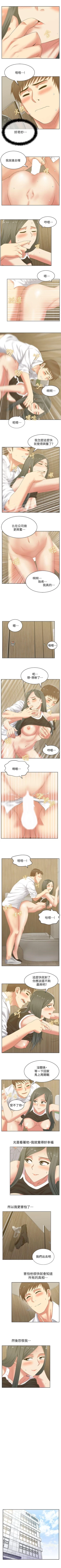 Page 205 of 老婆的閨蜜 1-91
