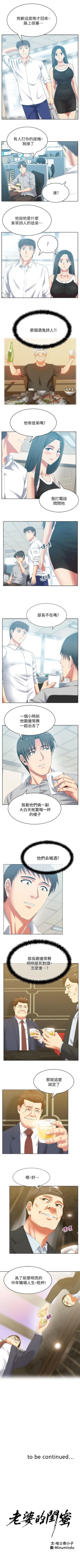 Page 206 of 老婆的閨蜜 1-91