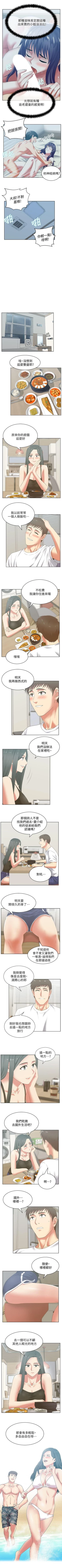 Page 209 of 老婆的閨蜜 1-91