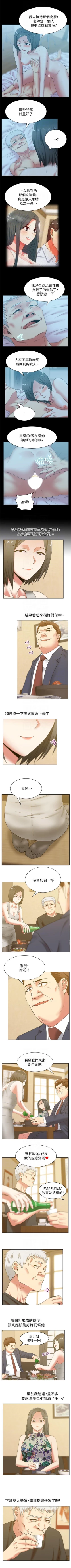 Page 218 of 老婆的閨蜜 1-91