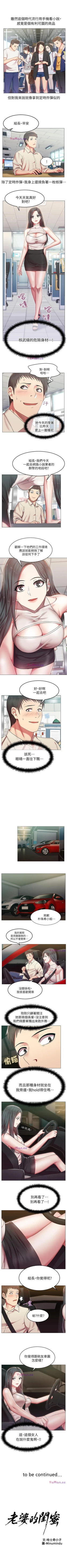 Page 21 of 老婆的閨蜜 1-91