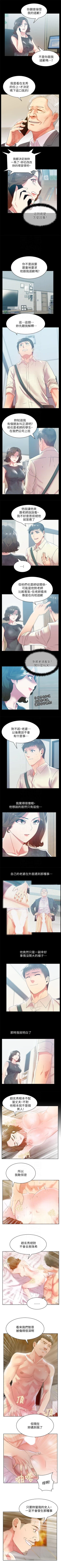 Page 224 of 老婆的閨蜜 1-91