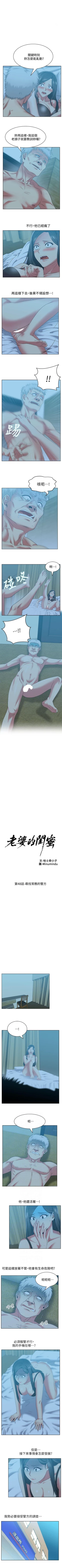 Page 236 of 老婆的閨蜜 1-91