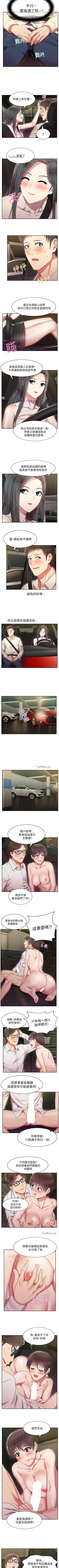 Page 23 of 老婆的閨蜜 1-91