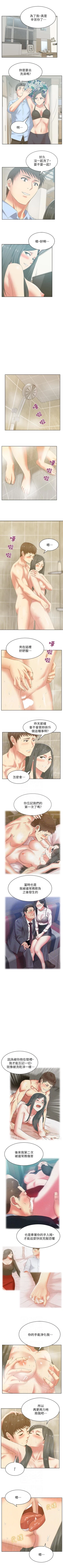 Page 254 of 老婆的閨蜜 1-91