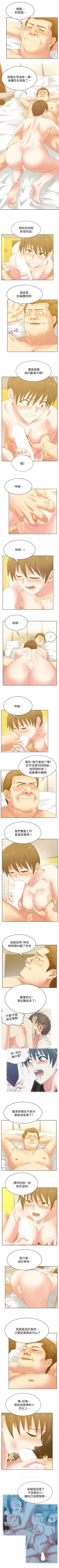 Page 259 of 老婆的閨蜜 1-91