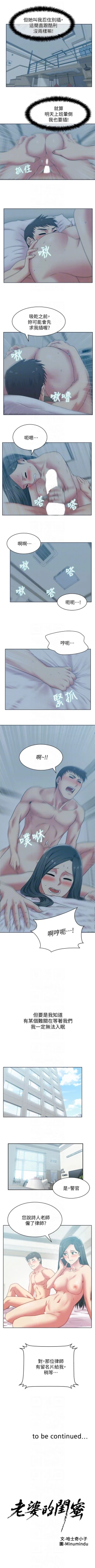 Page 264 of 老婆的閨蜜 1-91