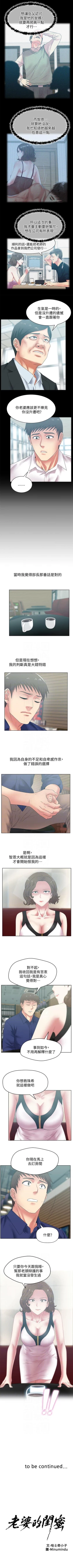 Page 268 of 老婆的閨蜜 1-91