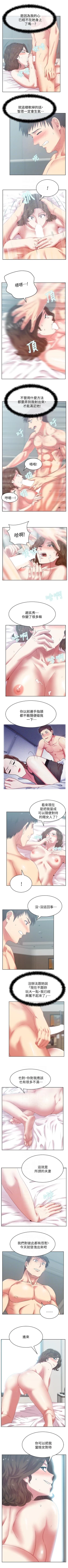 Page 276 of 老婆的閨蜜 1-91