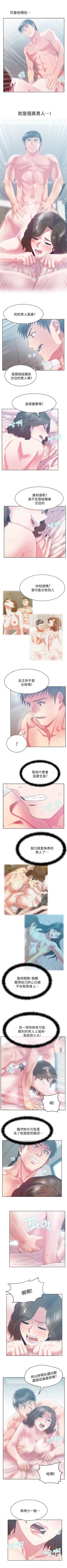 Page 280 of 老婆的閨蜜 1-91