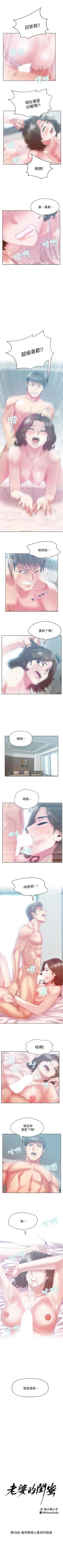Page 283 of 老婆的閨蜜 1-91