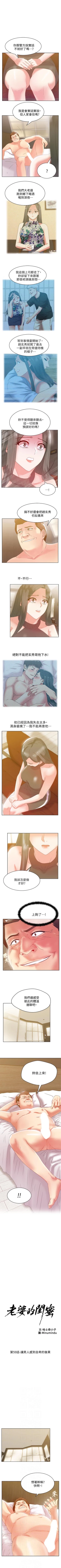 Page 288 of 老婆的閨蜜 1-91