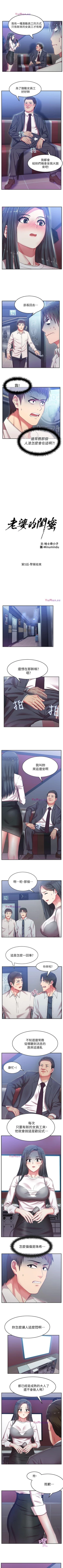 Page 28 of 老婆的閨蜜 1-91