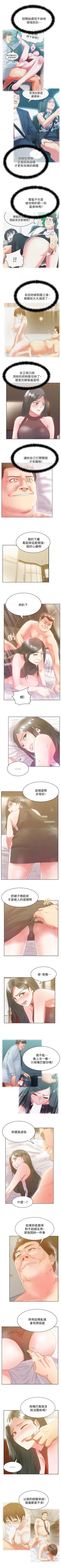 Page 290 of 老婆的閨蜜 1-91